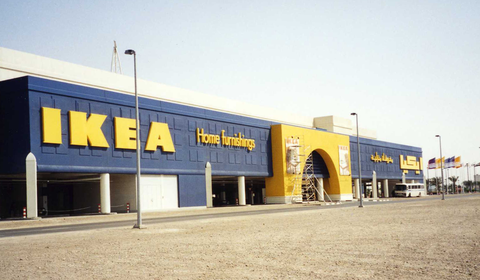 IKEA celebrates 30 years in the UAE! | Al-Futtaim